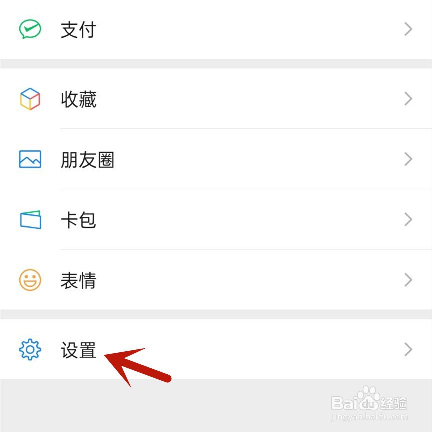 微信来消息没声音怎么回事