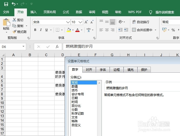 Excel-单元格内换行的三种方法
