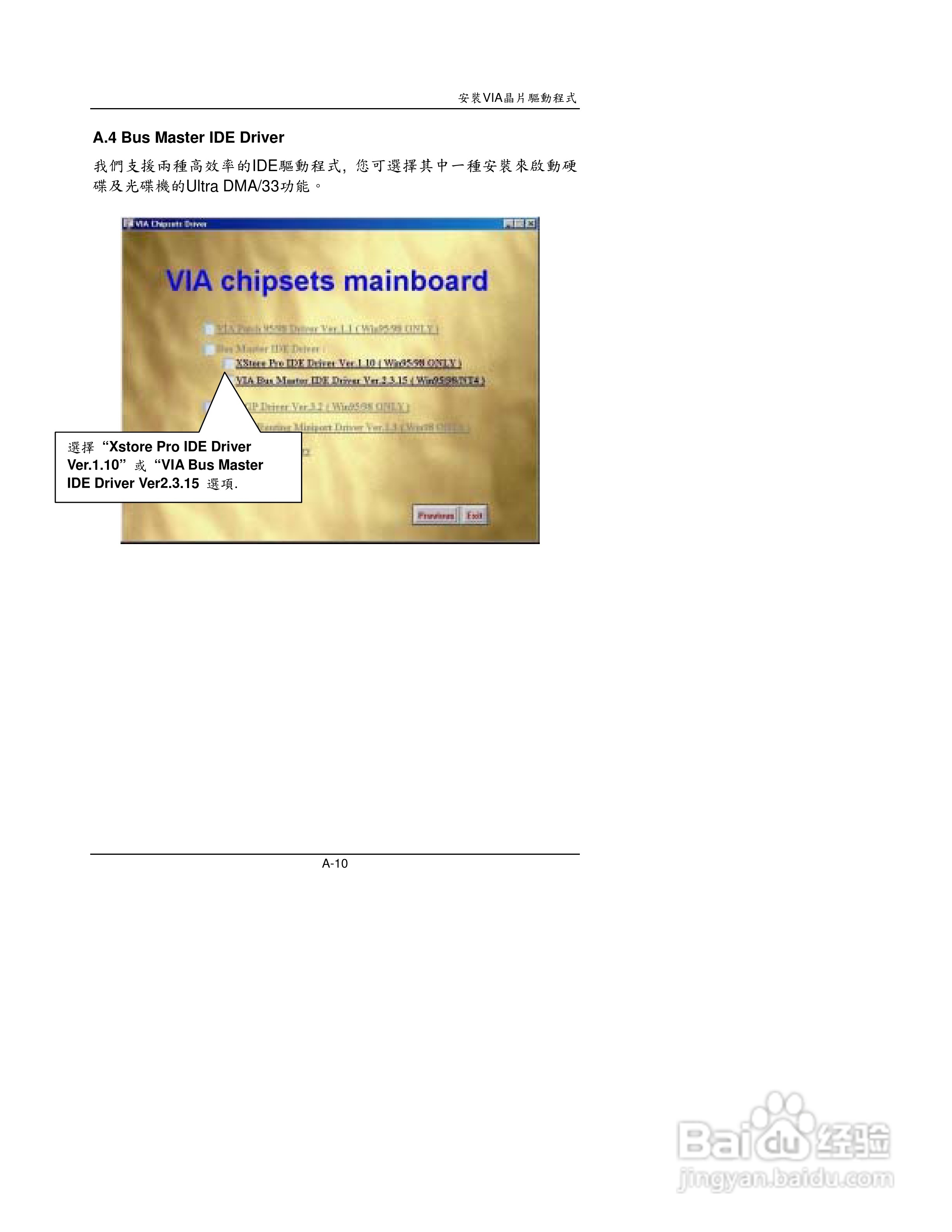 6BXE主板中文安裝手册:[9]