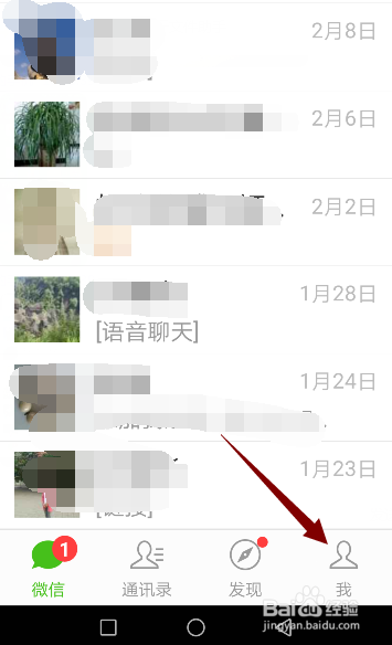 微信钱包里的零钱怎样提现