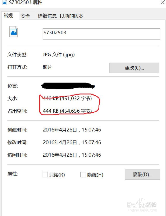 用PS压缩图片大小