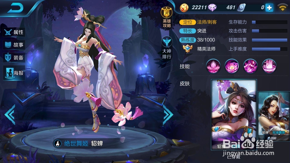 王者荣耀貂蝉如何超神操作技巧