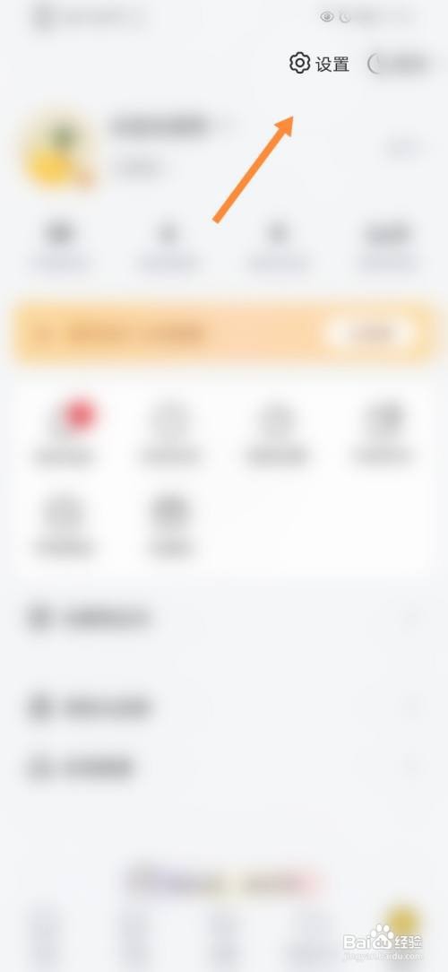塔读小说App怎么开启消息推送