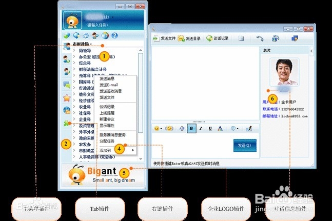 十大企业即时通讯排名