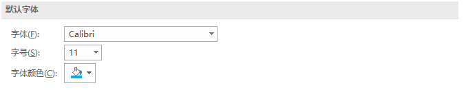 OneNote如何更改字体颜色