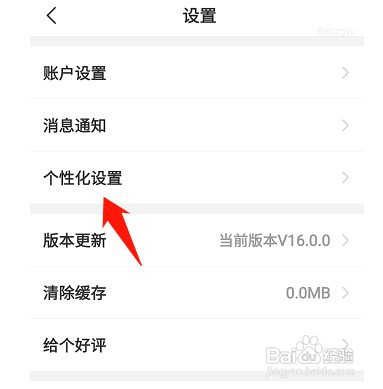 企查查APP怎么才能绑定微信号