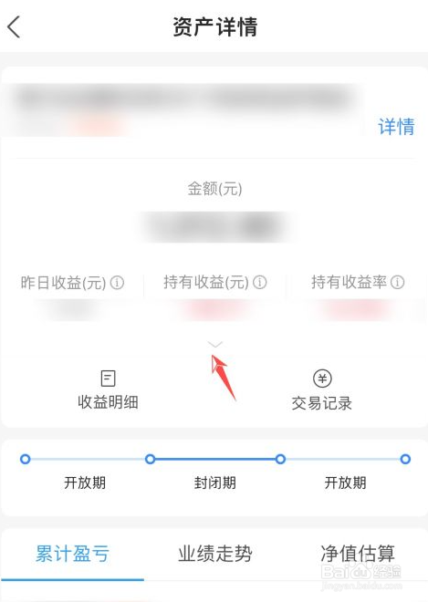 支付宝如何查看持有基金份额