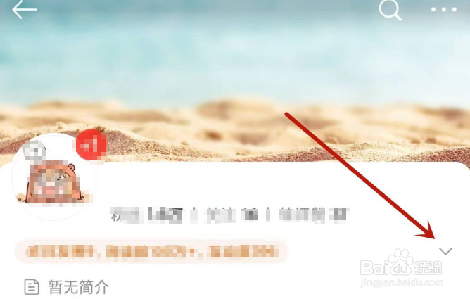 在微博中如何查看对方ID属地