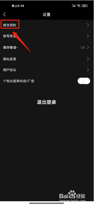 短知句子怎么修改昵称
