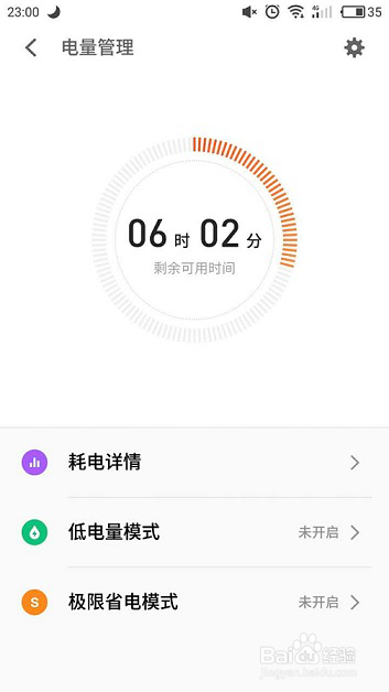 续航能力持久 这个魅蓝note5真的不一般