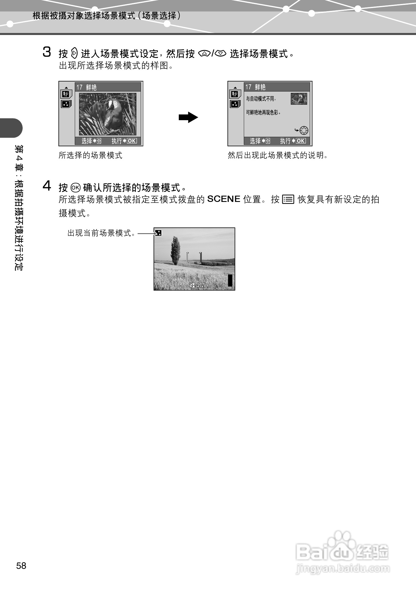 Olympus奥林巴斯IR-500数码相机说明书:[6]