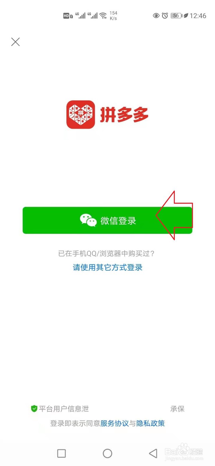 拼多多订单怎样删除