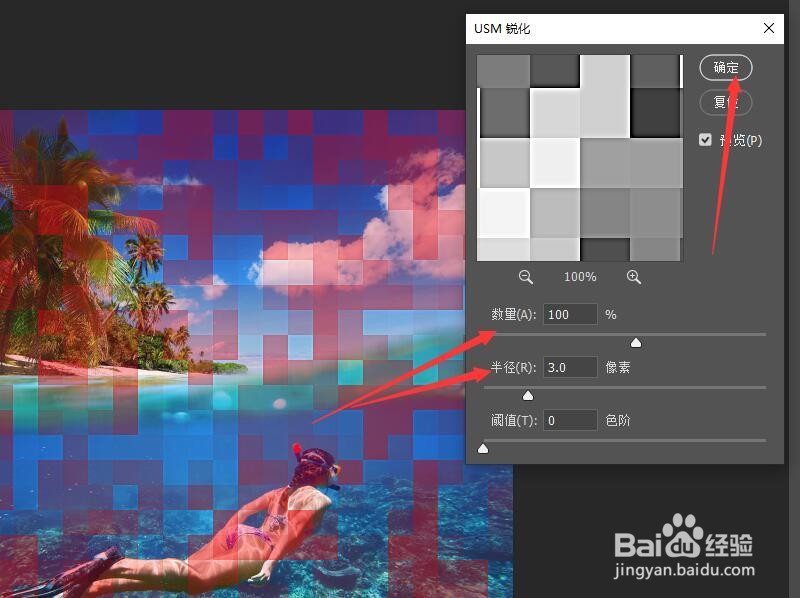 Photoshop 为照片打造迷你方块特效（二）
