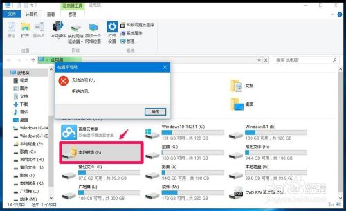 Windows10系统给磁盘加密解密的简单方法