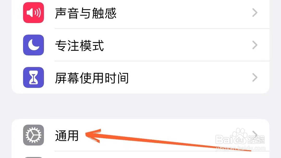 新iphone怎么传输旧iphone的数据
