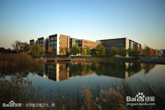 北京航空航天大学新生指南