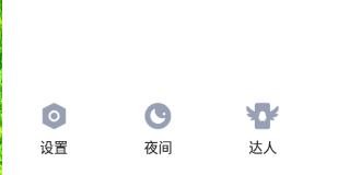 手机QQ如何清理聊天记录？