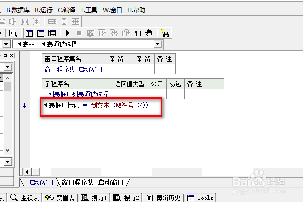 易语言列表框下如何求余数