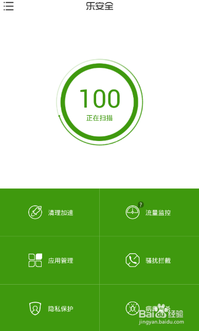 2016年手机防护软件排行