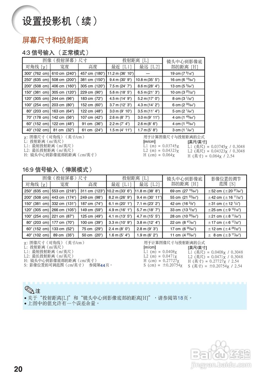 夏普XG-K230XA投影机使用说明书:[3]