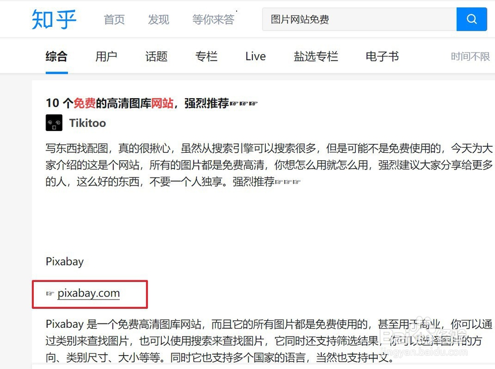 如何快速找到高清图片素材网站？