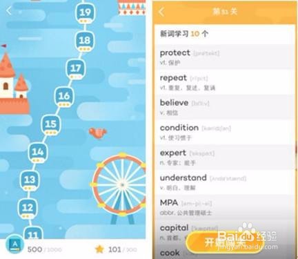 手机背单词软件有哪些