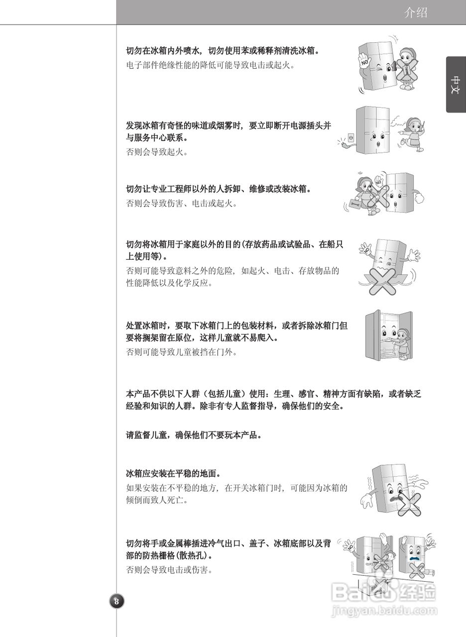 LG GR-C247DGN电冰箱使用说明书:[1]