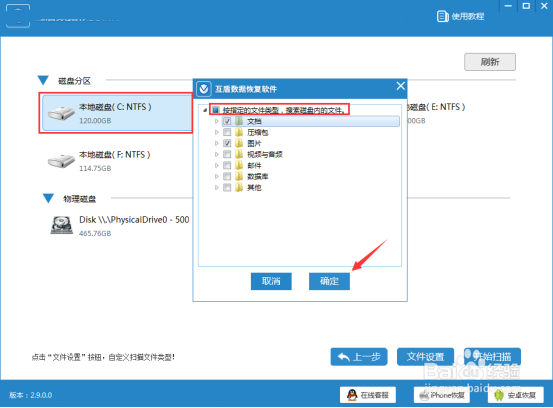 删除的文件如何恢复