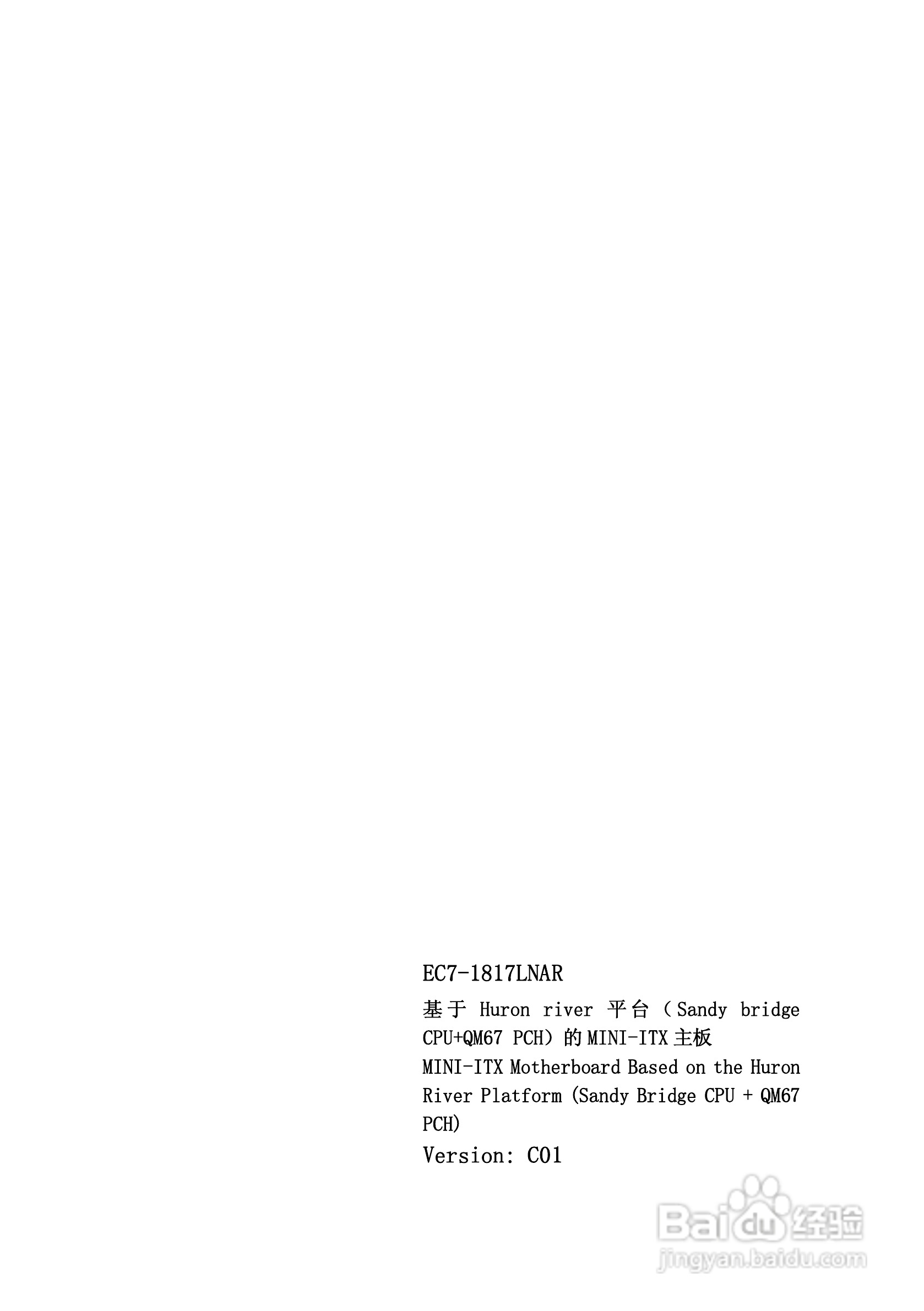 研祥Mini-ITX主板EC7-1817LNAR说明书:[1]