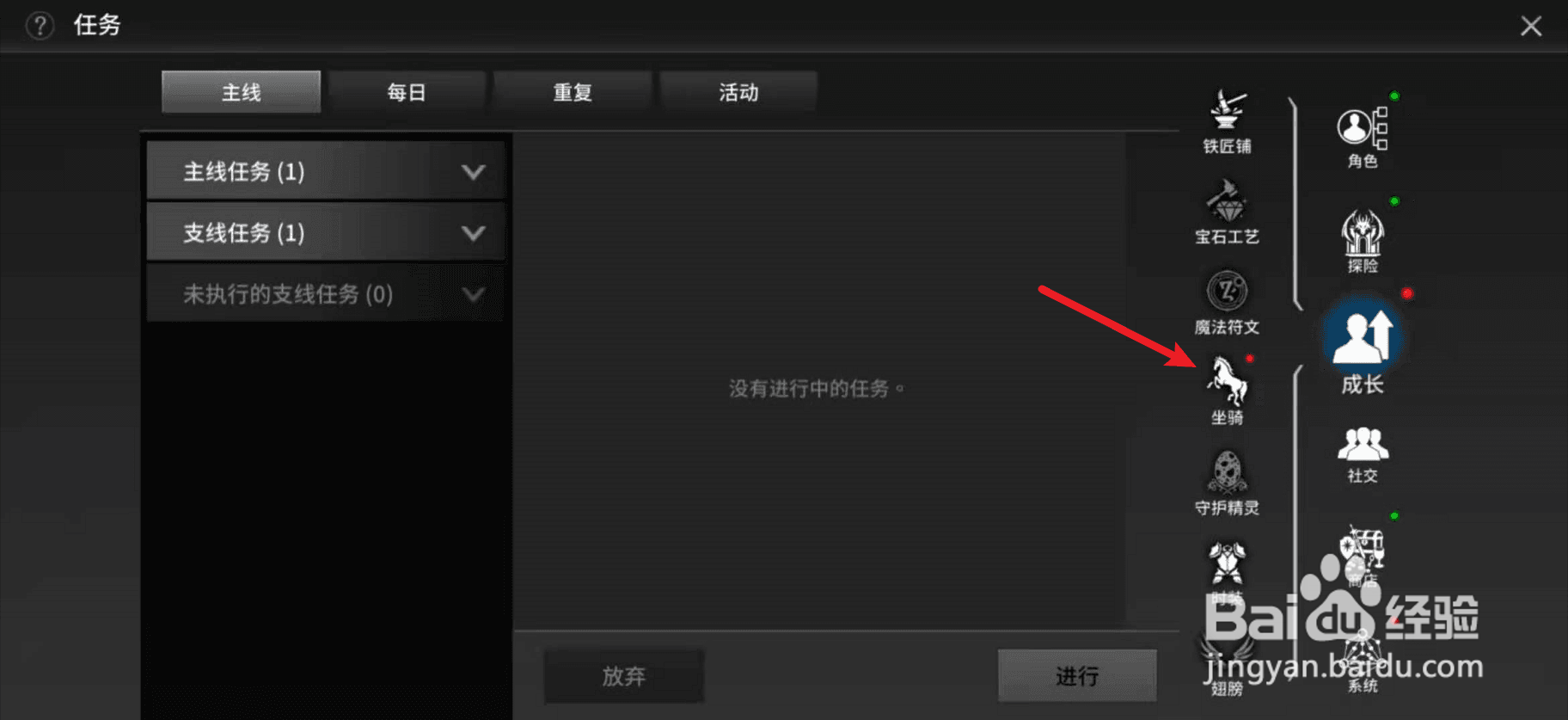 血裔征战怎么召唤坐骑