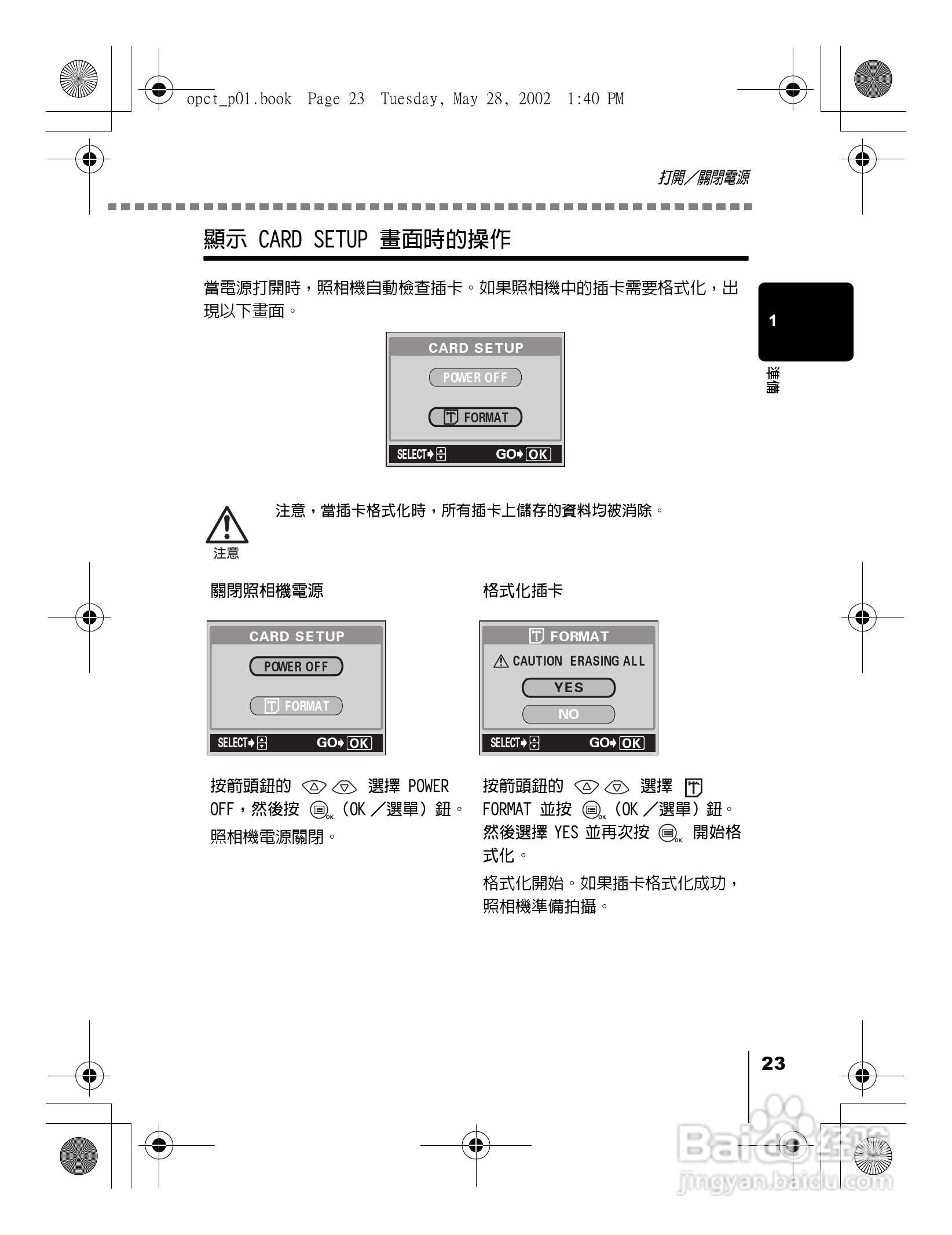 Olympus奥林巴斯D-550Z数码相机说明书:[3]