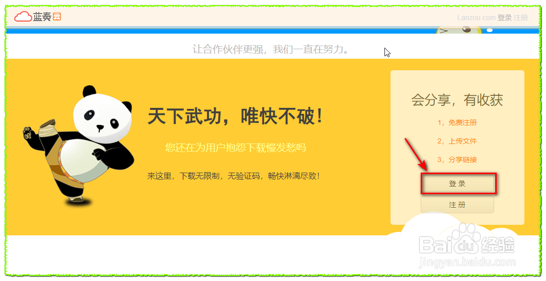 如何把文件上传到蓝奏云?