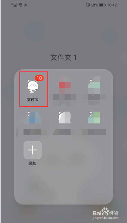 支付宝瓜分9亿活动如何组队