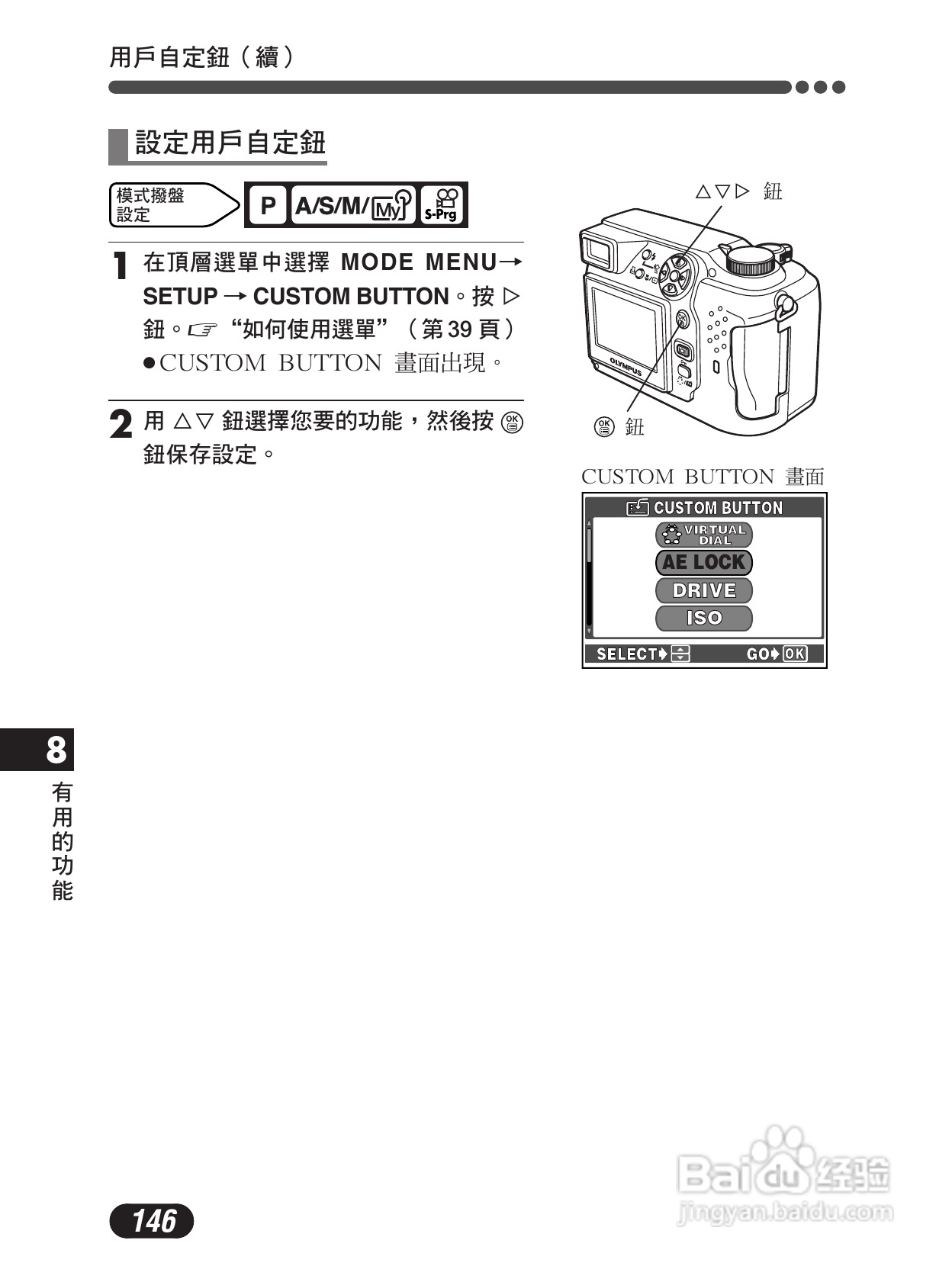 Olympus奥林巴斯C-4000Z数码相机说明书:[15]