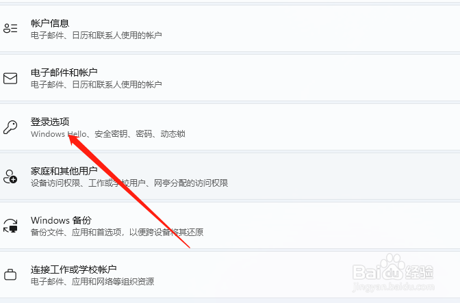 联想忘记锁屏密码10秒解决