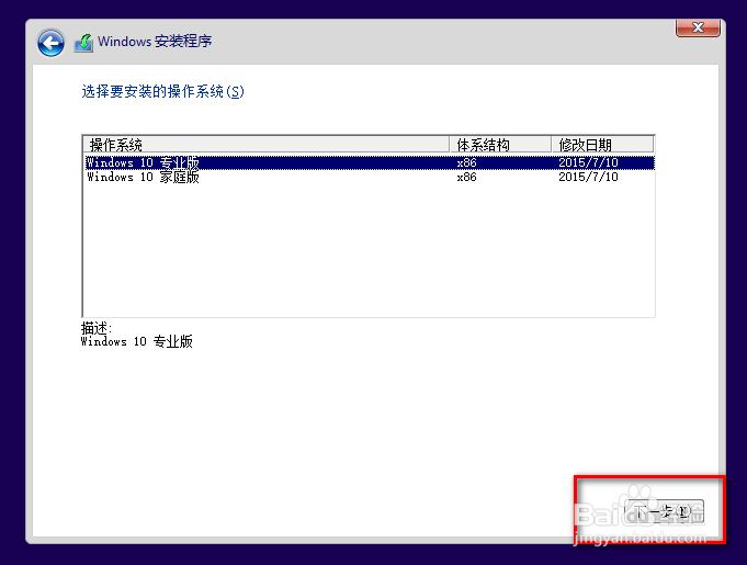 【教程】Win10系统安装教程（详细版）