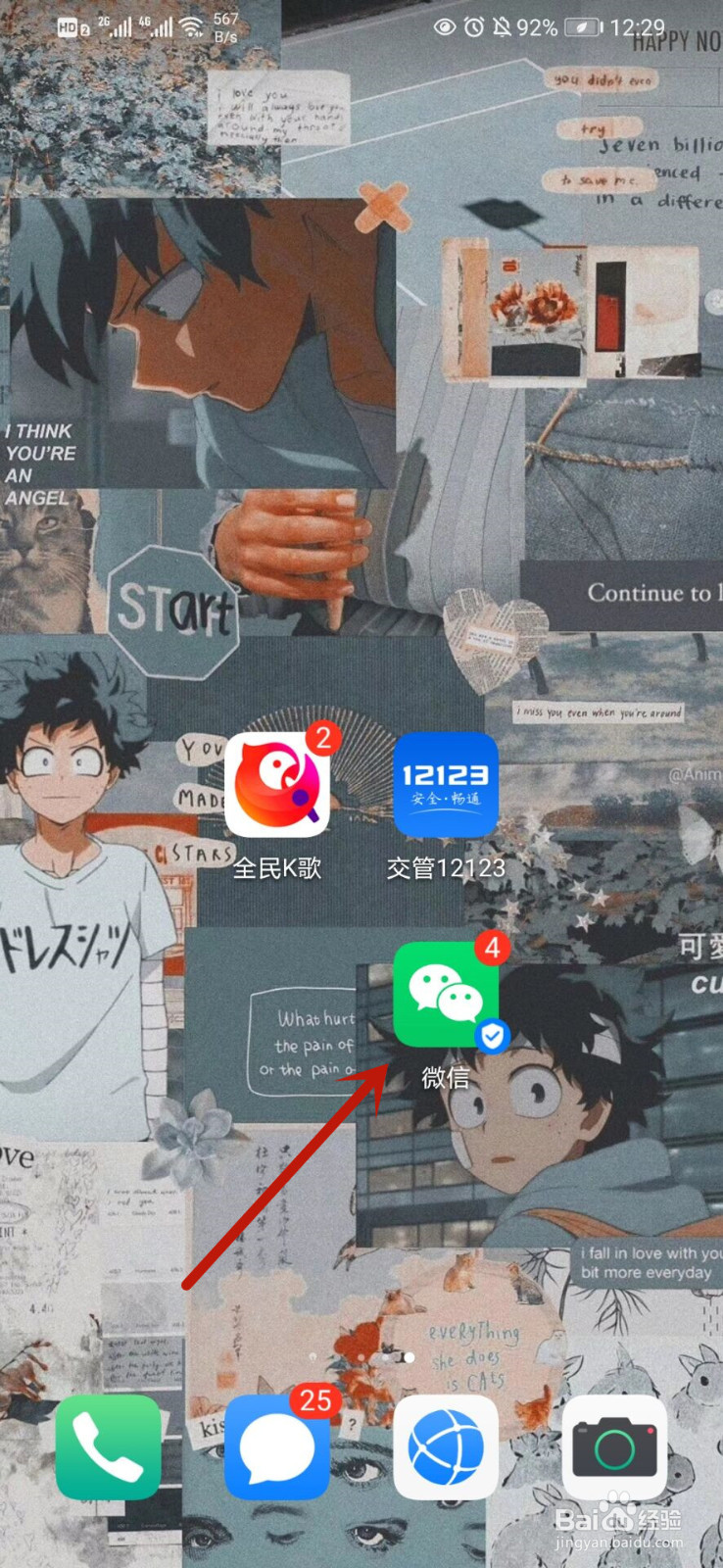 微信如何更新至8.0