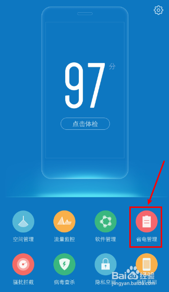 vivo手机耗电快怎么办