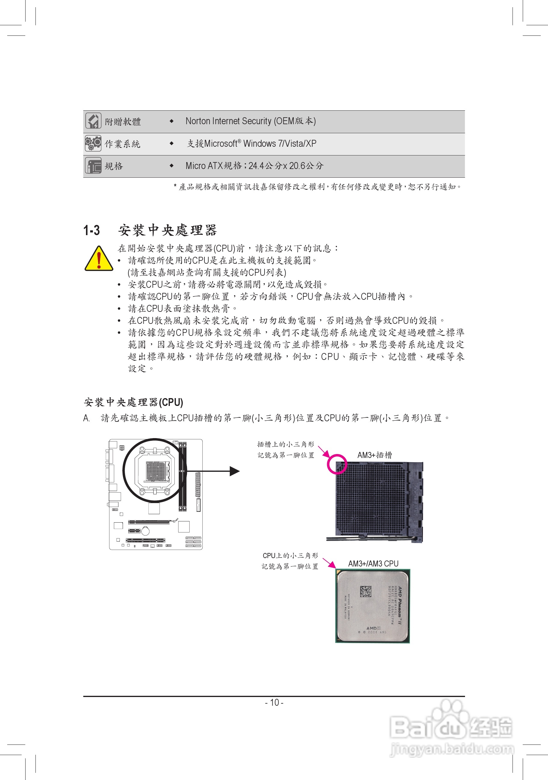 技嘉GA-78LMT-S2P主板使用手册:[1]