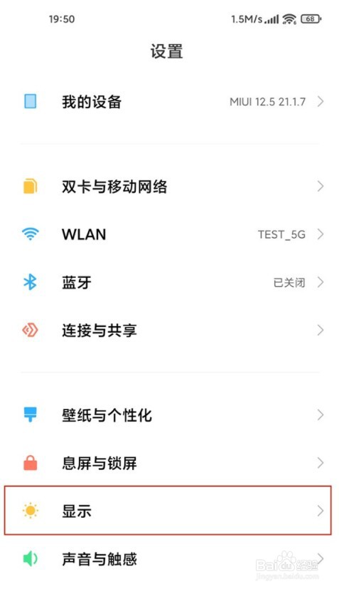 小米手机怎么显示电量百分比