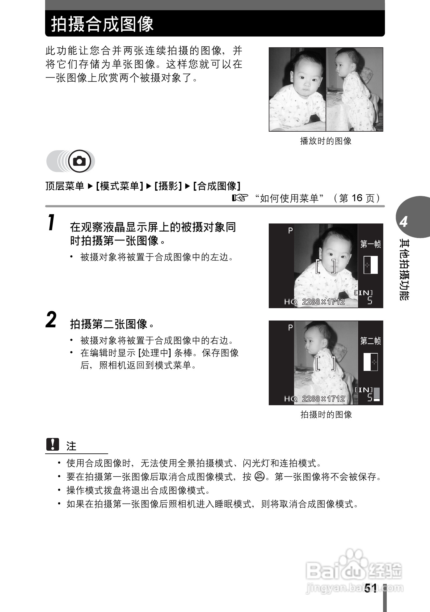 Olympus奥林巴斯C-480数码相机说明书:[6]