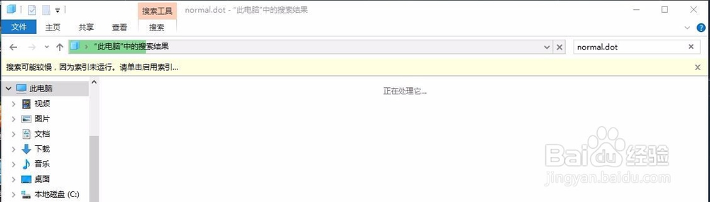 解决WORD打不开问题