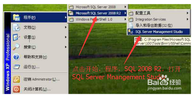 如何在SQL Server 2008 R2中还原数据库