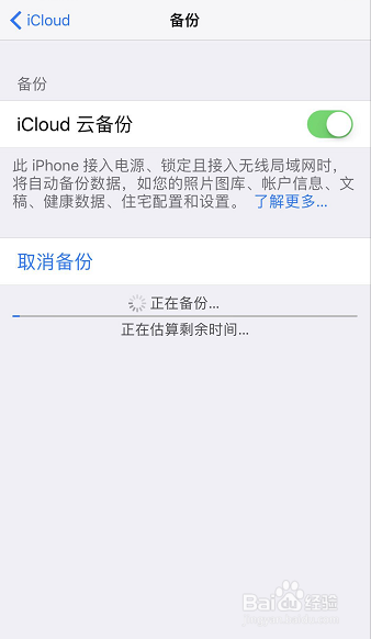 iphone怎么使用备份和iCloud恢复