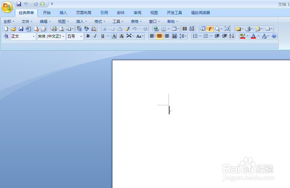 如何显示word标尺