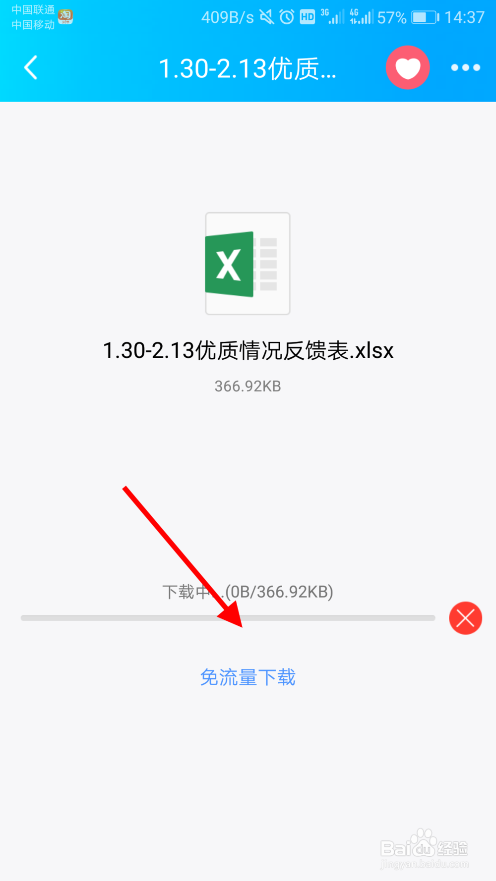 QQ群中三好学生如何获得