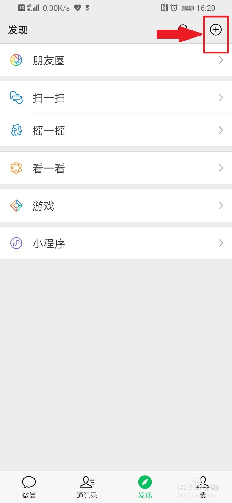 微信怎么清假粉