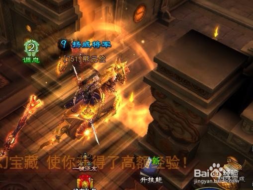 大战神之经验副本攻略