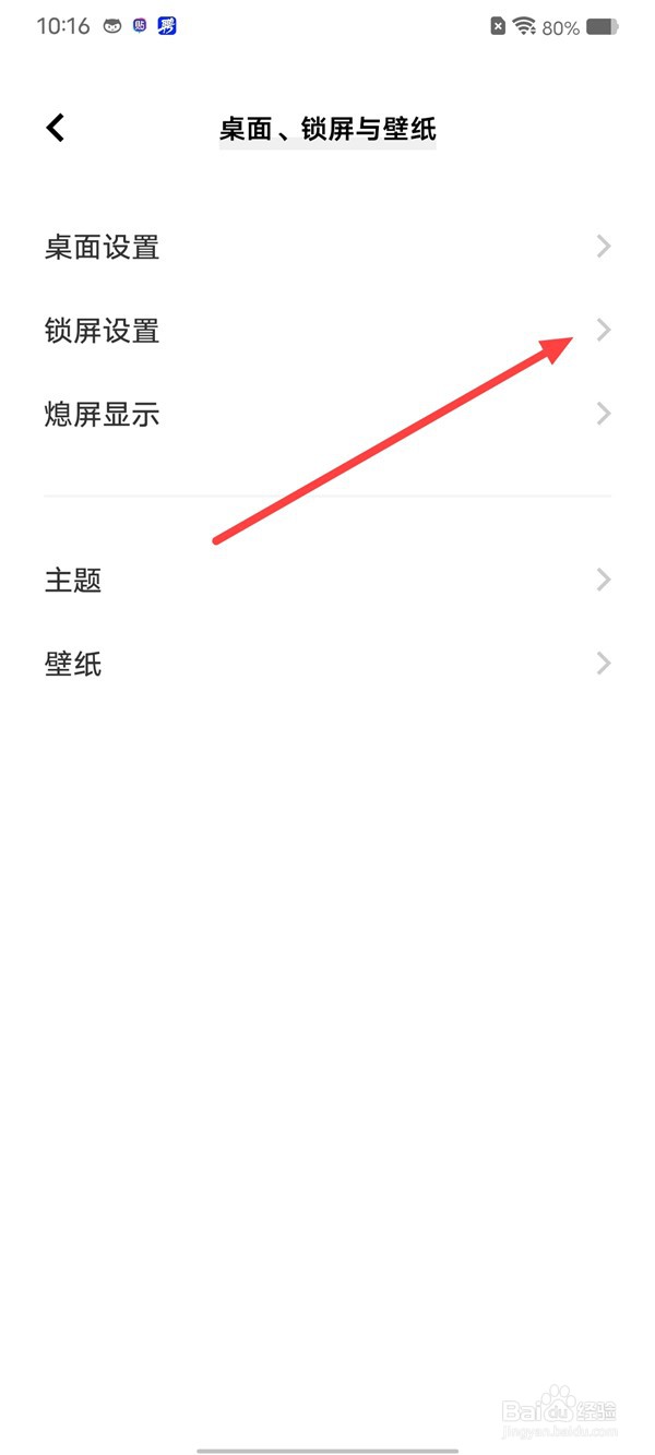 origin锁屏自定义如何设置