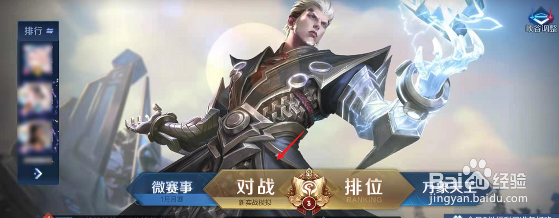 王者荣耀新赛季传送点怎么传送